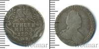 Монета 1762 – 1796 Екатерина II 1 гривенник Серебро 1794