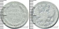 Монета 1894 – 1917 Николай II 10 копеек Серебро 1900
