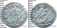Монета 1741 – 1761 Елизавета Петровна 5 копеек Серебро 1758