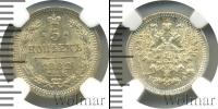 Монета 1881 – 1894 Александр III 5 копеек Серебро 1882