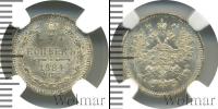 Монета 1881 – 1894 Александр III 5 копеек Серебро 1884