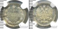 Монета 1881 – 1894 Александр III 5 копеек Серебро 1886