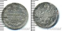 Монета 1881 – 1894 Александр III 5 копеек Серебро 1889