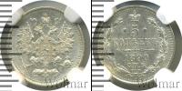 Монета 1881 – 1894 Александр III 5 копеек Серебро 1890