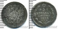 Монета 1894 – 1917 Николай II 5 копеек Серебро 1898