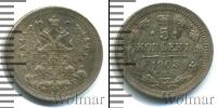 Монета 1894 – 1917 Николай II 5 копеек Серебро 1903