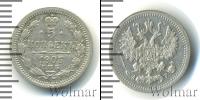 Монета 1894 – 1917 Николай II 5 копеек Серебро 1905