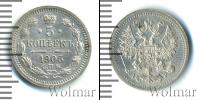Монета 1894 – 1917 Николай II 5 копеек Серебро 1905