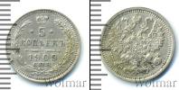 Монета 1894 – 1917 Николай II 5 копеек Серебро 1909