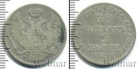 Монета 1825 – 1855 Николай I 30 копеек Серебро 1836