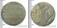 Монета 1801 – 1825 Александр I 10 грошей Серебро 1822