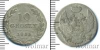 Монета 1825 – 1855 Николай I 10 грошей Серебро 1835