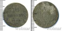 Монета 1825 – 1855 Николай I 10 грошей Серебро 1840