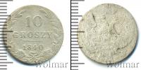 Монета 1825 – 1855 Николай I 10 грошей Серебро 1840