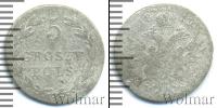 Монета 1801 – 1825 Александр I 5 грошей Серебро 1819