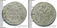 Монета 1801 – 1825 Александр I 5 грошей Серебро 1816