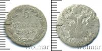 Монета 1801 – 1825 Александр I 5 грошей Серебро 1823