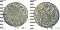 Монета 1801 – 1825 Александр I 5 грошей Серебро 1823