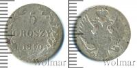 Монета 1825 – 1855 Николай I 5 грошей Серебро 1840