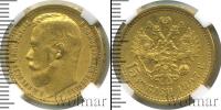 Монета 1894 – 1917 Николай II 15 рублей Золото 1897