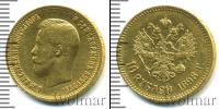 Монета 1894 – 1917 Николай II 10 рублей Золото 1898