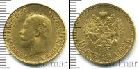 Монета 1894 – 1917 Николай II 10 рублей Золото 1902