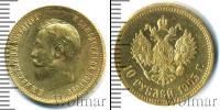 Монета 1894 – 1917 Николай II 10 рублей Золото 1903