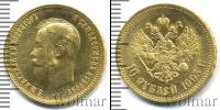 Монета 1894 – 1917 Николай II 10 рублей Золото 1903