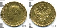 Монета 1894 – 1917 Николай II 10 рублей Золото 1911
