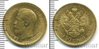 Монета 1894 – 1917 Николай II 7 рублей 50 копеек Золото 1897