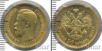 Монета 1894 – 1917 Николай II 7 рублей 50 копеек Золото 1897