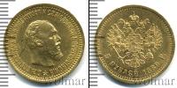 Монета 1881 – 1894 Александр III 5 рублей Золото 1889