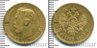 Монета 1894 – 1917 Николай II 5 рублей Золото 1897