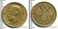 Монета 1894 – 1917 Николай II 5 рублей Золото 1898