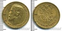 Монета 1894 – 1917 Николай II 5 рублей Золото 1899