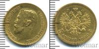 Монета 1894 – 1917 Николай II 5 рублей Золото 1900