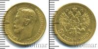 Монета 1894 – 1917 Николай II 5 рублей Золото 1900