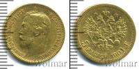 Монета 1894 – 1917 Николай II 5 рублей Золото 1901