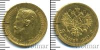 Монета 1894 – 1917 Николай II 5 рублей Золото 1901