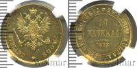Монета 1855 – 1881 Александр II 10 марок Золото 1878