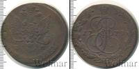 Монета 1762 – 1796 Екатерина II 5 копеек Медь 1779