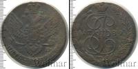 Монета 1762 – 1796 Екатерина II 5 копеек Медь 1789