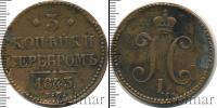 Монета 1825 – 1855 Николай I 3 копейки Медь 1843