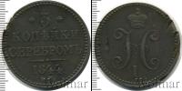 Монета 1825 – 1855 Николай I 3 копейки Медь 1844