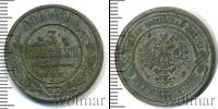 Монета 1894 – 1917 Николай II 3 копейки Медь 1911
