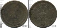 Монета 1855 – 1881 Александр II 2 копейки Медь 1862