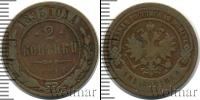 Монета 1894 – 1917 Николай II 2 копейки Медь 1895