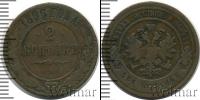 Монета 1894 – 1917 Николай II 2 копейки Медь 1896