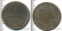 Монета 1894 – 1917 Николай II 2 копейки Медь 1896