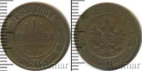 Монета 1881 – 1894 Александр III 1 копейка Медь 1889